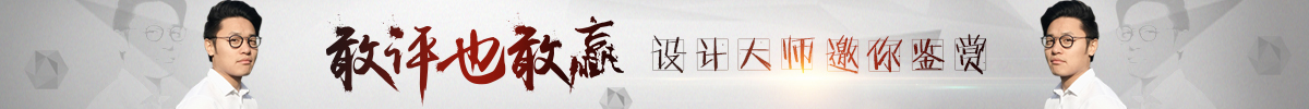 敢評(píng)也敢贏(yíng)