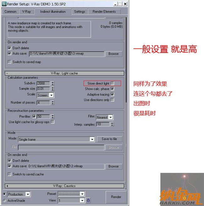  VRay教程：打造照片級(jí)效果圖之“廊”圖04