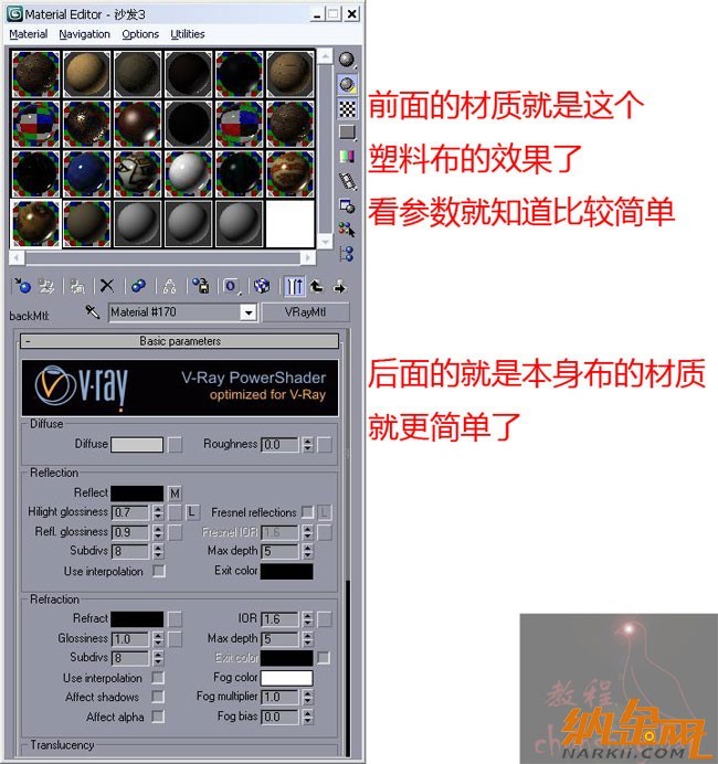  VRay教程：打造照片級(jí)效果圖之“廊”圖10