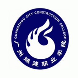 廣州城建職業(yè)學院藝術與設計學院