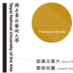 臺北藝術大學戲劇設計系