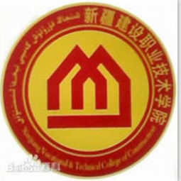 新疆建設(shè)職業(yè)技術(shù)學(xué)院建筑學(xué)院