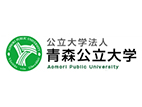 青森公立大學