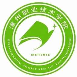 漳州科技職業(yè)學(xué)院藝術(shù)設(shè)計(jì)學(xué)院