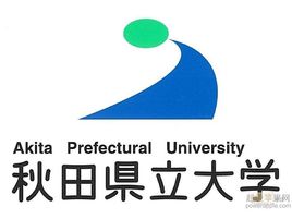 秋田縣立大學