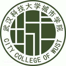 武漢科技大學(xué)城市學(xué)院