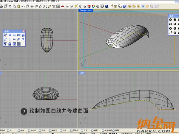 犀牛制作羅技鼠標(biāo)6