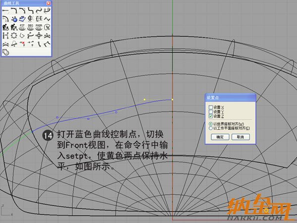 犀牛制作羅技鼠標(biāo)14