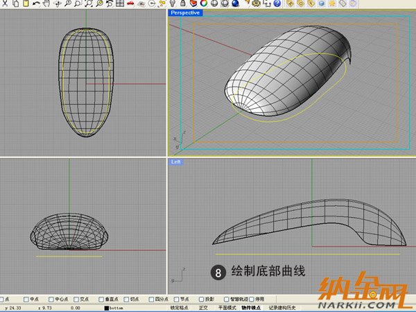 犀牛制作羅技鼠標(biāo)7