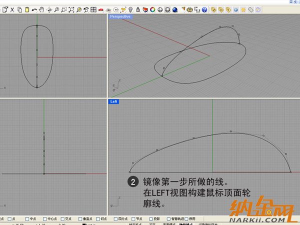 犀牛制作羅技鼠標(biāo)2