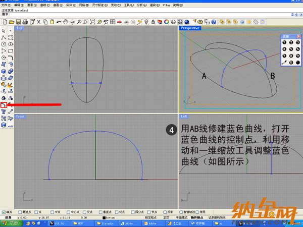 犀牛制作羅技鼠標(biāo)4