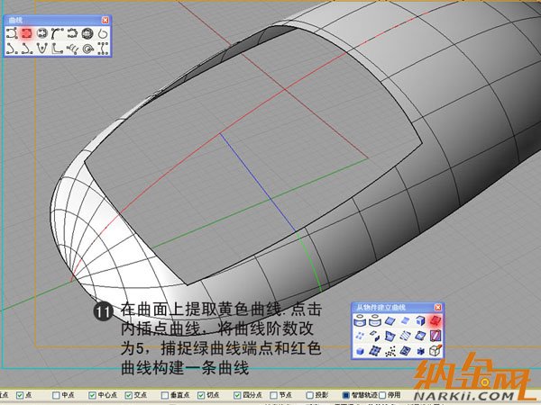 犀牛制作羅技鼠標(biāo)12