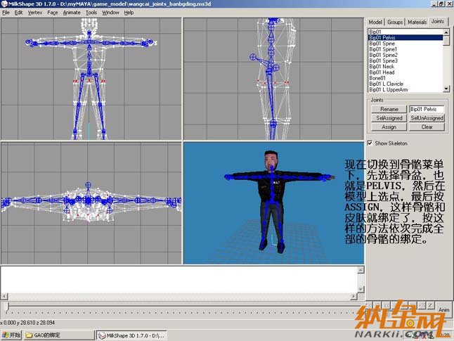 Maya制作CS游戲人物模型圖12