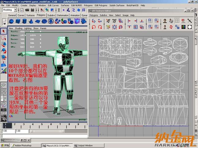 Maya制作CS游戲人物模型圖18