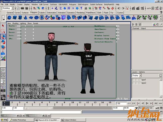 Maya制作CS游戲人物模型圖23