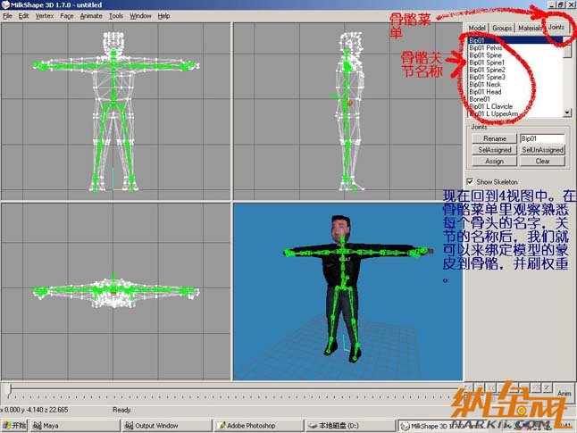 Maya制作CS游戲人物模型圖11