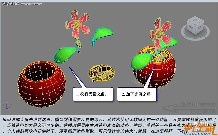 3D MAX實例教程：制作漂亮的盆景花朵,PS教程,設(shè)友公社教程網(wǎng)