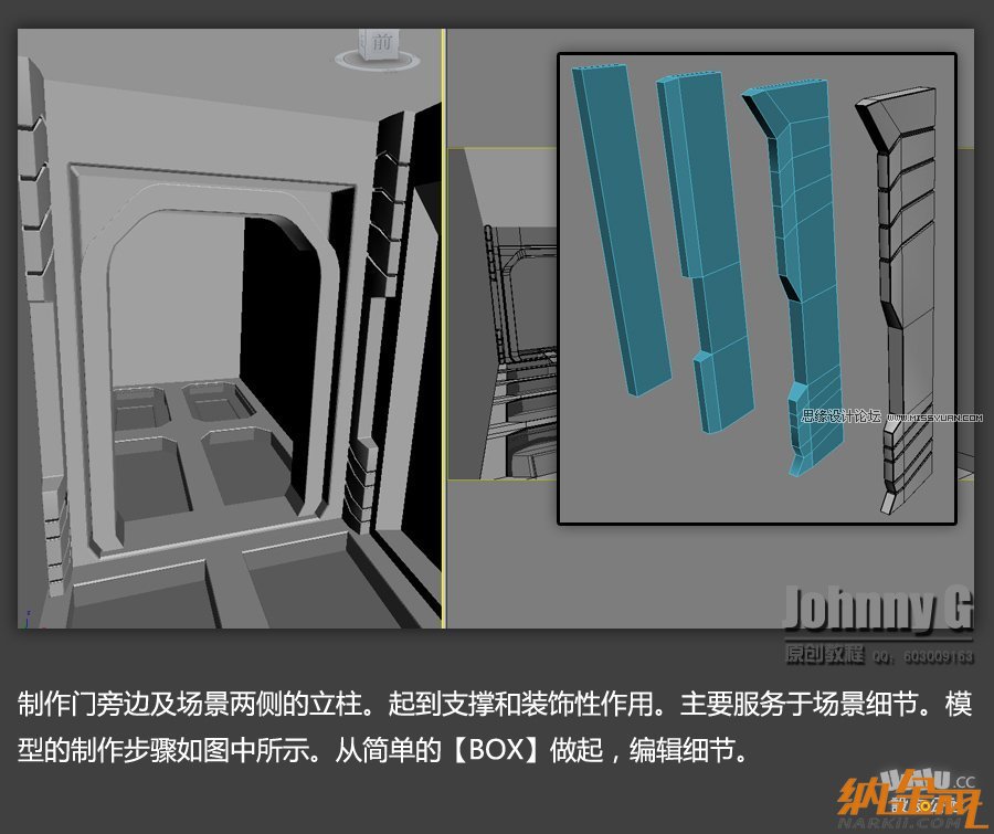 3D MAX實例教程：制作游戲風格場景,PS教程,設友公社教程網