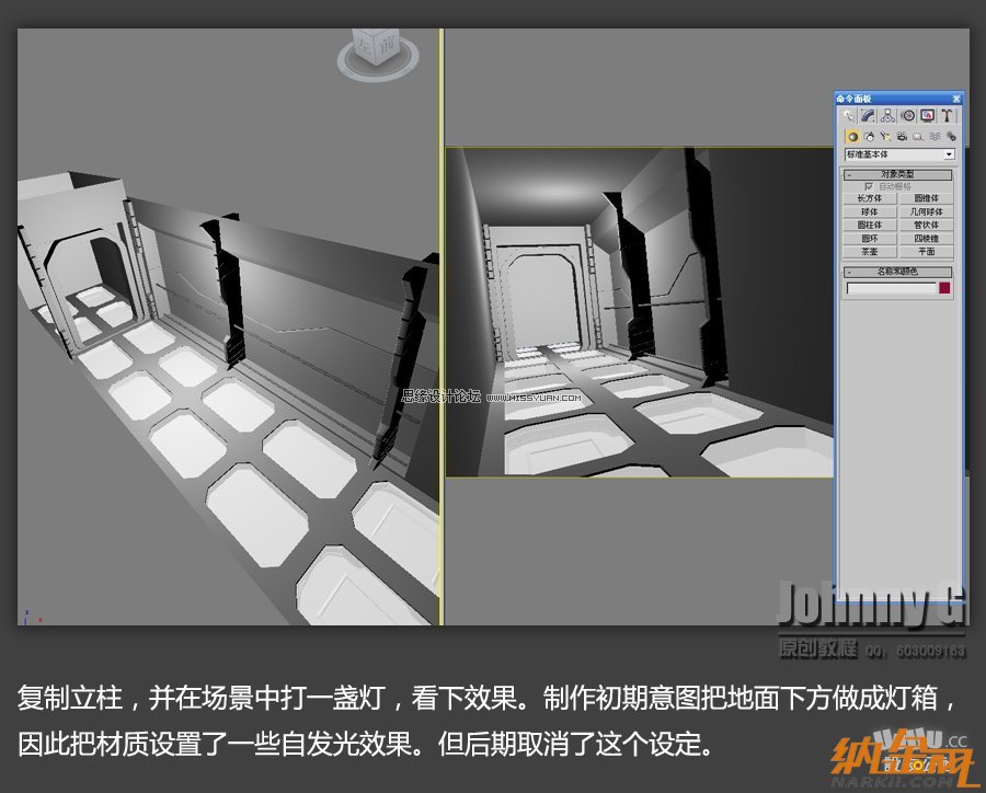 3D MAX實例教程：制作游戲風格場景,PS教程,設友公社教程網