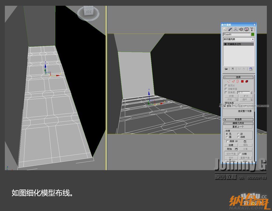 3D MAX實例教程：制作游戲風格場景,PS教程,設友公社教程網