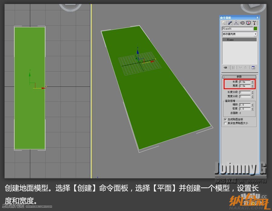 3D MAX實例教程：制作游戲風格場景,PS教程,設友公社教程網