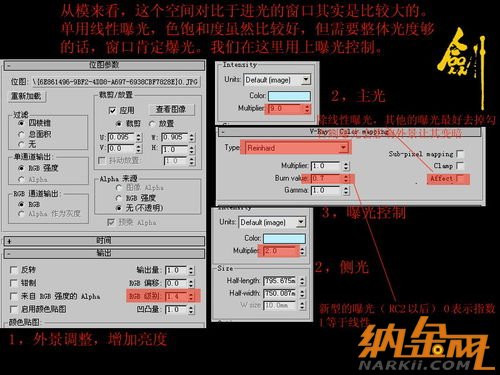 v-ray日景效果圖布光教程 飛特網(wǎng) v-ray教程18.jpg