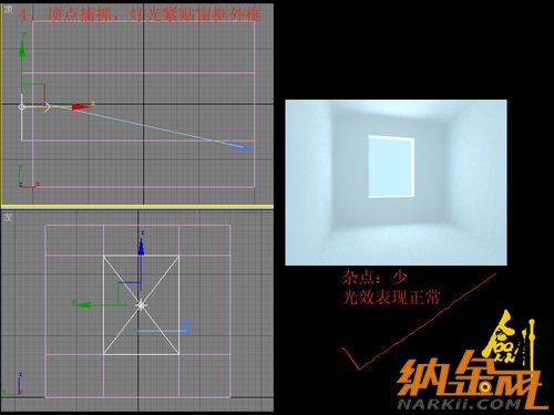 v-ray日景效果圖布光教程 飛特網(wǎng) v-ray教程5.jpg