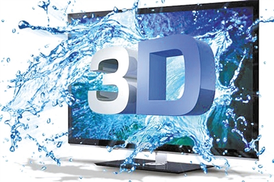 用3d電視收看3D頻道