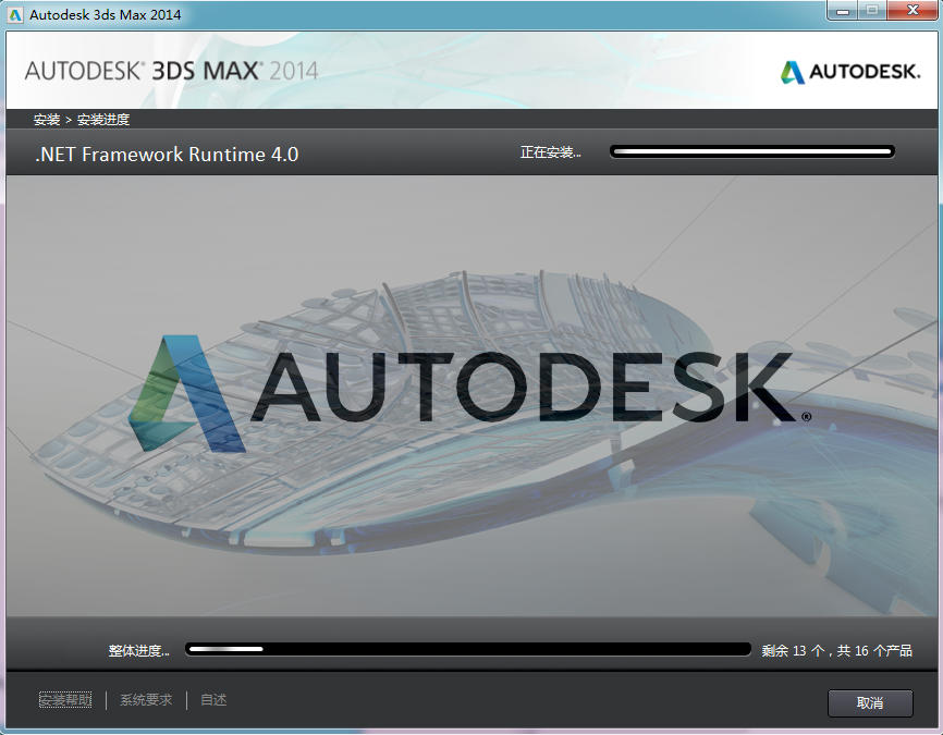 3dsmax安裝過(guò)程比較長(zhǎng)，請(qǐng)耐心等待
