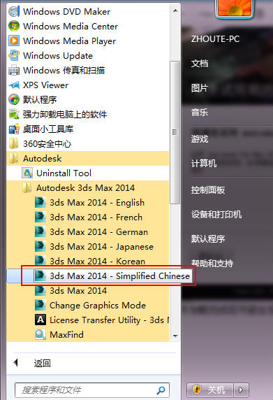 3dsmax2014簡(jiǎn)體中文版設(shè)置