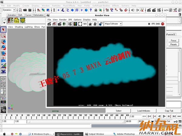 MAYA特效教程:MAYA做云彩