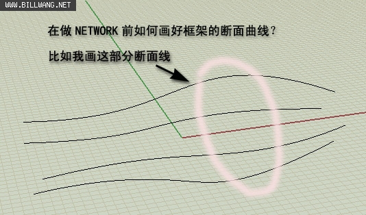 犀牛軟件——斷面曲線做法