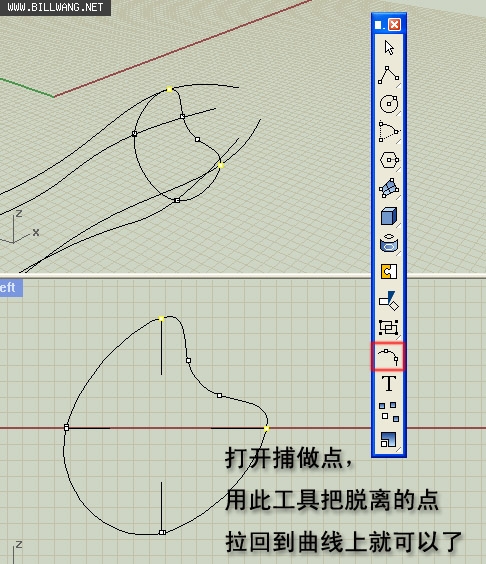 犀牛軟件——斷面曲線做法