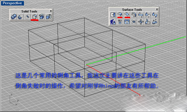 犀牛軟件教程