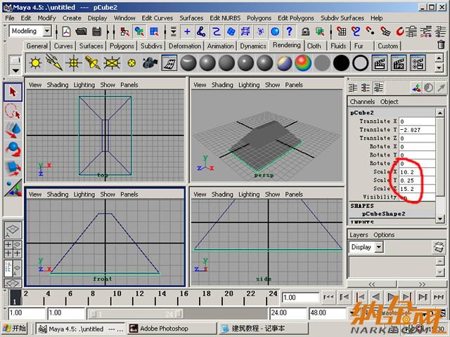 maya制作卡通建筑 飛特網(wǎng) maya建模教程