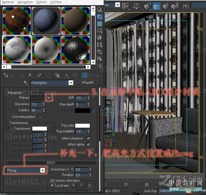 vray透光紗窗貼圖參數(shù)制作過程 