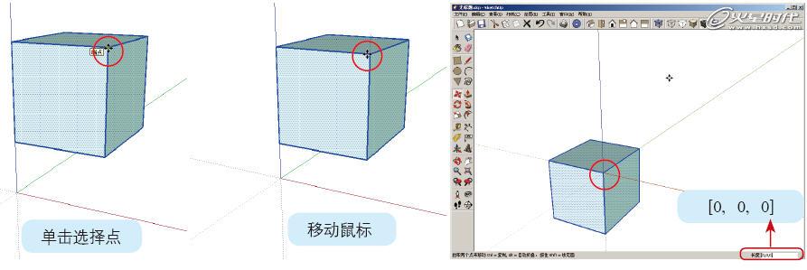 圖12 使用絕對坐標(biāo)系統(tǒng)移動物體