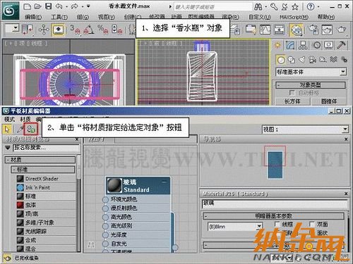 3dsmax玻璃材質(zhì)制作教程 圖05