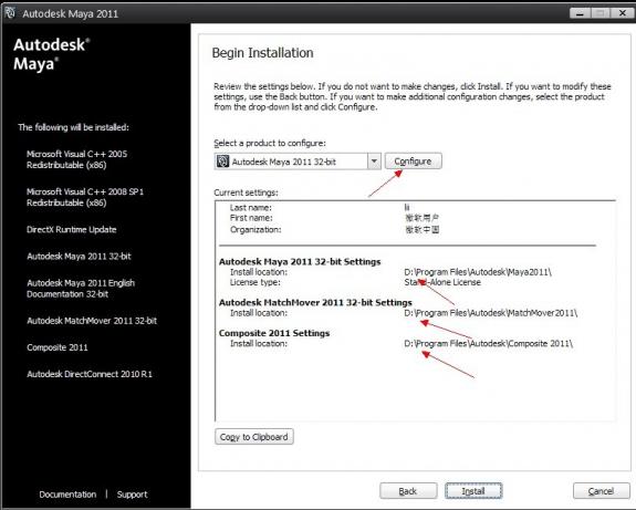 maya2011安裝教程及其破解方法