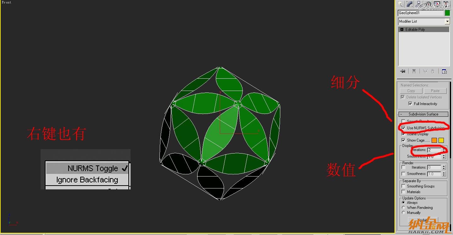 3dsmax特殊球體建模教程 飛特網(wǎng) 3dsmax建模教程