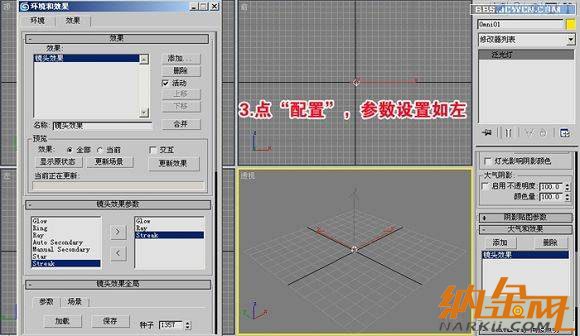 3dmax快速制作燈光光暈 飛特網(wǎng)