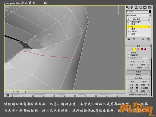 3DSMAX打造真實(shí)眼睛教程 飛特網(wǎng) 3DSMAX建模教程7.jpg