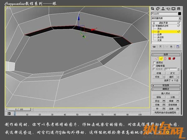 3DSMAX打造真實(shí)眼睛教程 飛特網(wǎng) 3DSMAX建模教程5.jpg