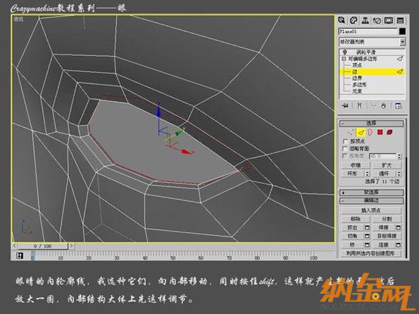 3DSMAX打造真實(shí)眼睛教程 飛特網(wǎng) 3DSMAX建模教程8.jpg