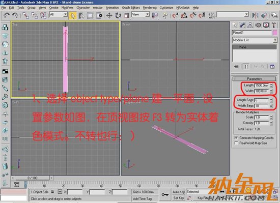 3DMAX打造狗尾巴草