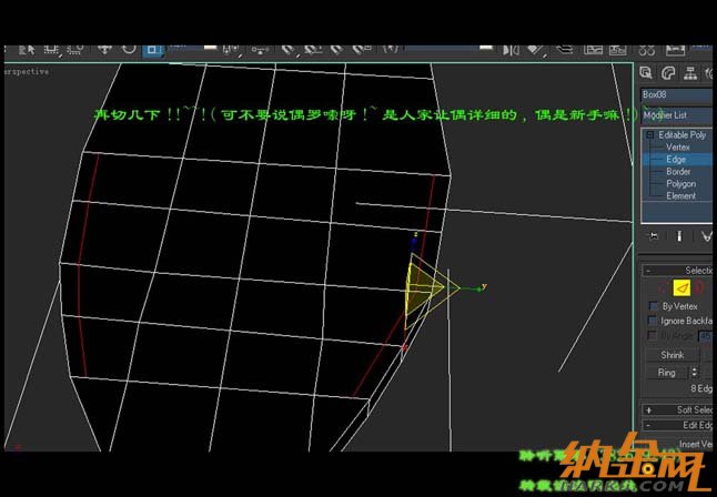 3dsmax打造時(shí)尚水晶鞋8