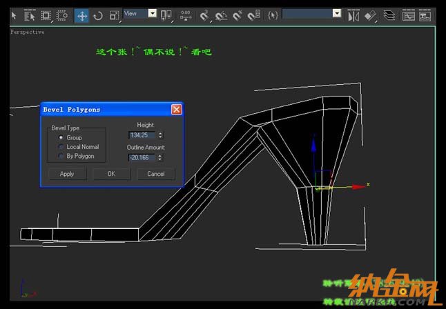 3dsmax打造時(shí)尚水晶鞋6