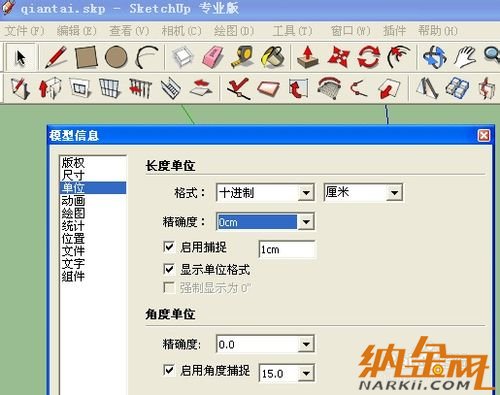 SketChup如何創(chuàng)建三維模型？