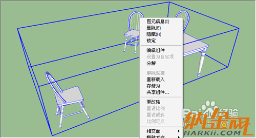 SketchUp怎樣創(chuàng)建組件和編輯組件?