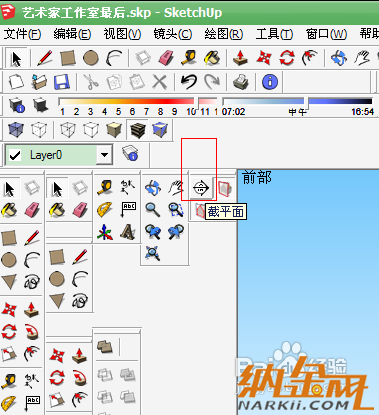 sketchup入門教程：SketchUp怎樣導(dǎo)出平面、立面和剖面？